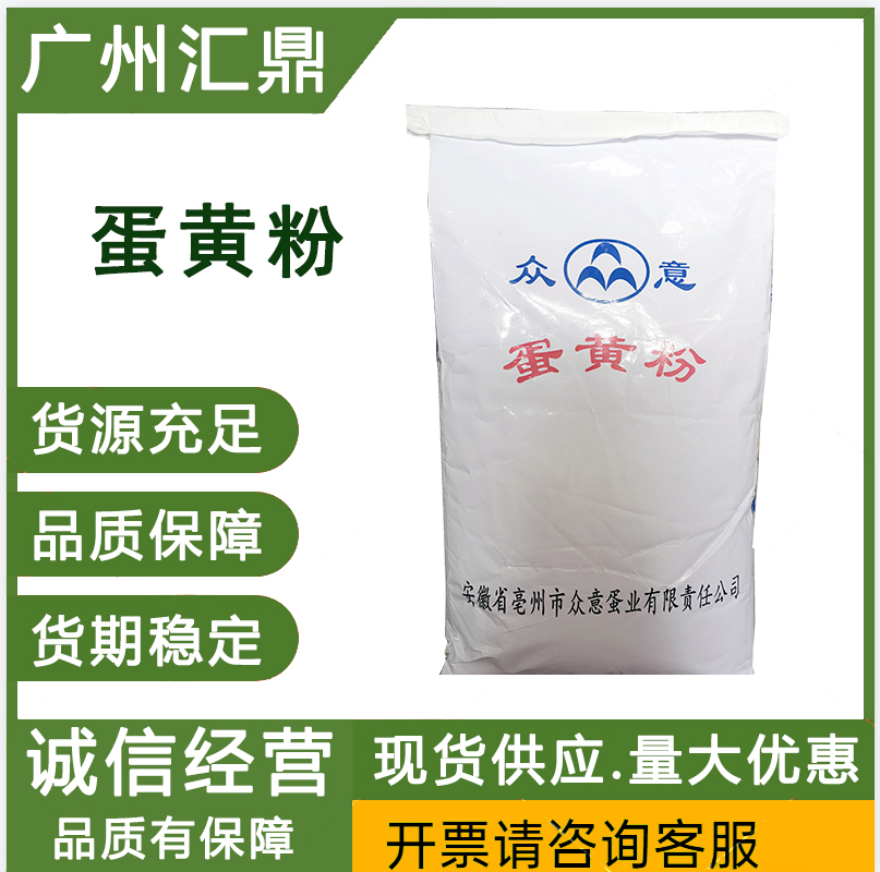 蛋黄粉 食品营养强化剂 现货 蛋黄派 小食品添加