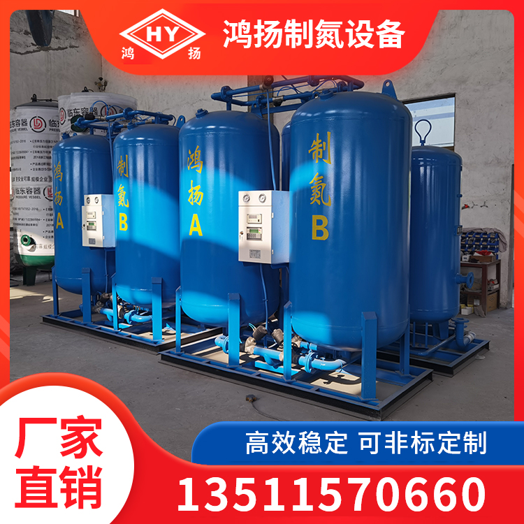 气体分离设备氮气发生器氮气机 工业制氮机价格