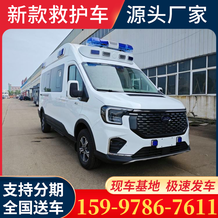 江铃福特救护车 T8救护车 品牌车型齐全 欢迎选购