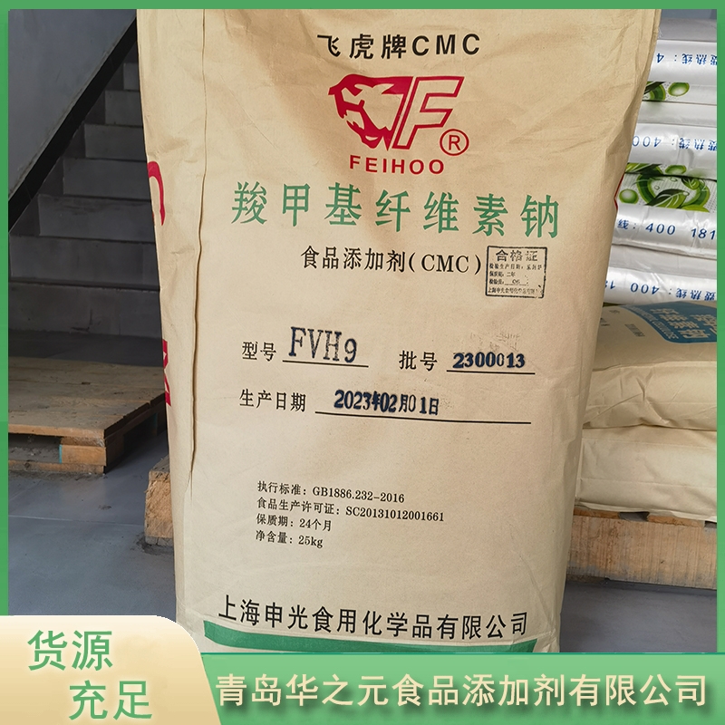 羧甲基纤维素钠华之元厂家供应，品质保障