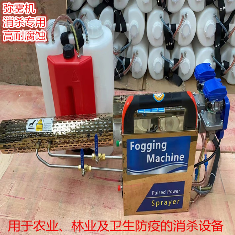 背负式弥雾机80型180K型防疫消杀用弥雾机园林用弥雾机