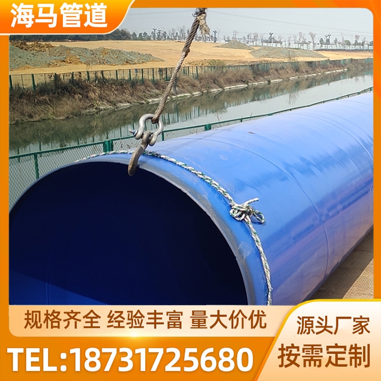 海马供应 消防给水涂塑复合钢管 内外涂塑复合钢管
