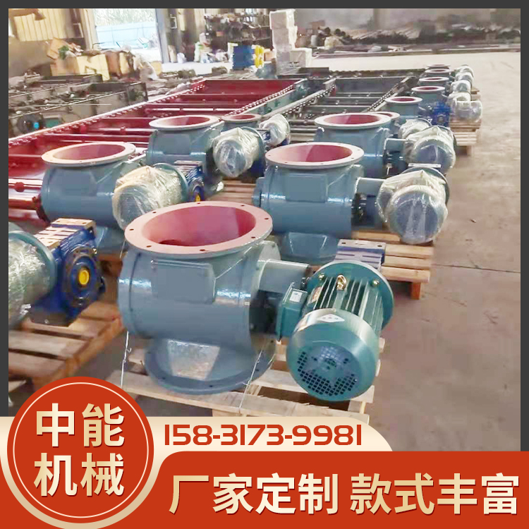 星型卸料器