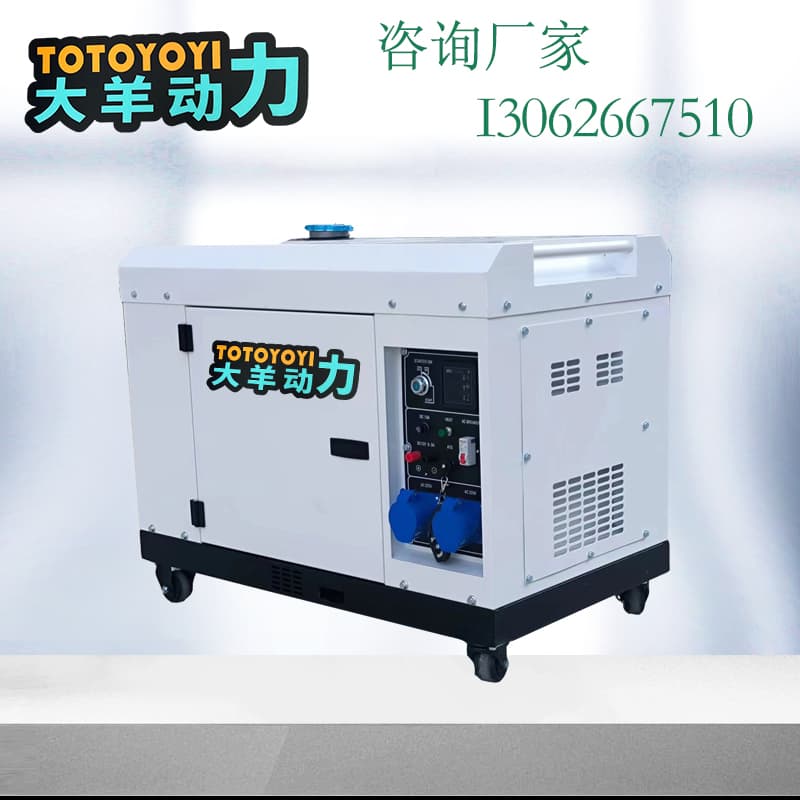 大羊动力厂家 车载低噪音5kw柴油发电机