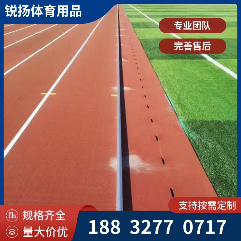 体育场铝合金道牙 塑胶跑道压边条收边条 安装方便