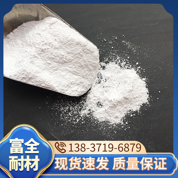 活性氧化铝粉 厂家直销 富全耐材