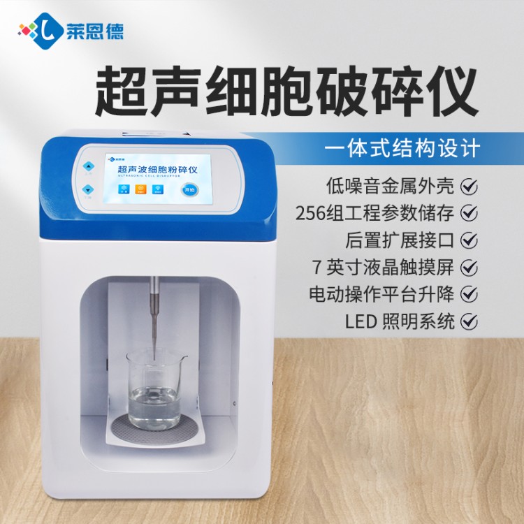超声波细胞破碎仪 超声乳化机