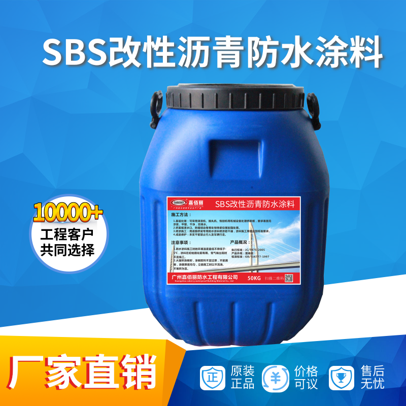 SBS改性沥青防水涂料 混凝土沥青桥面防水层 源头工厂发货