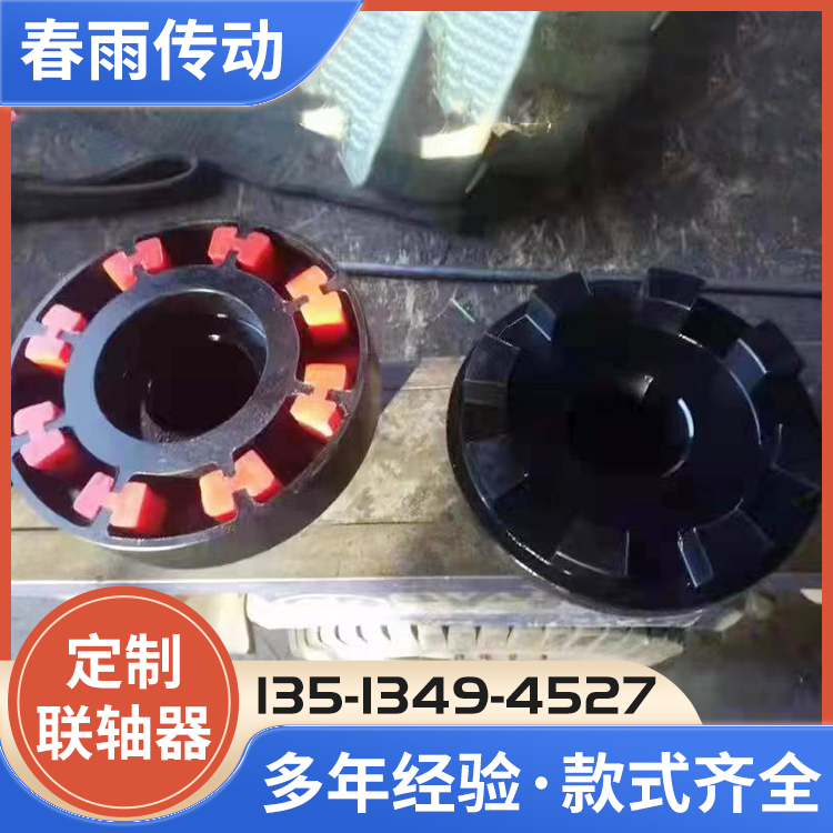H型联轴器运行稳定