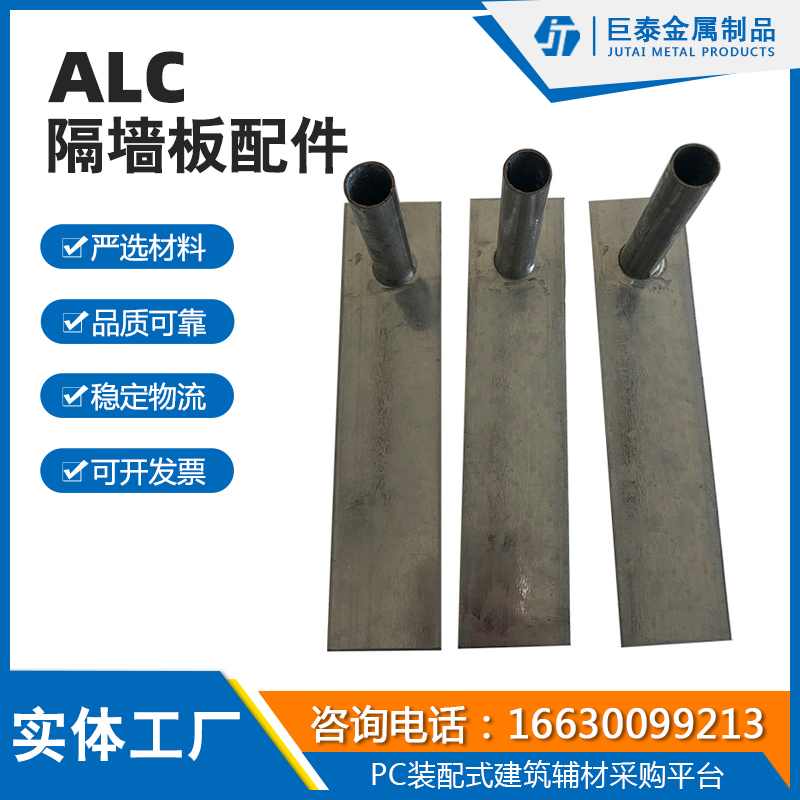 ALC管卡