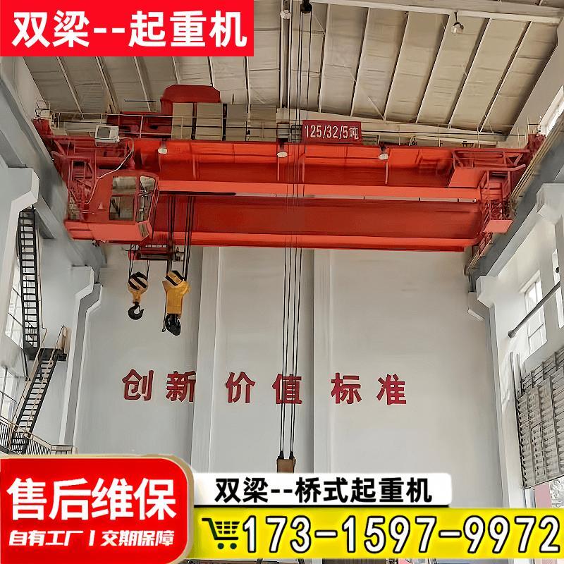 冶金双梁起重机 A6级别桥式 双梁行车