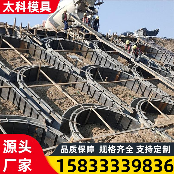 高速拱形骨架护坡模具 现浇拱形骨架护坡模板 筋板加固