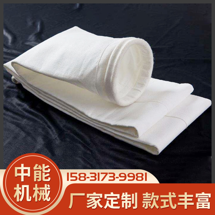 常温除尘布袋