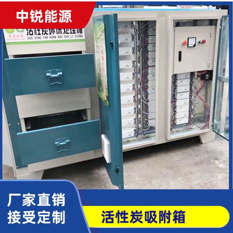 活性炭吸附箱，全密闭型