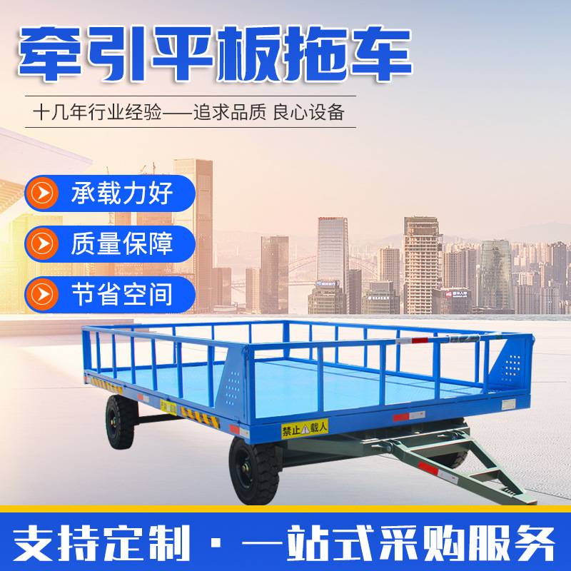 重型平板拖车 工厂物流3吨5吨8吨牵引挂车 车站机场行李搬运车
