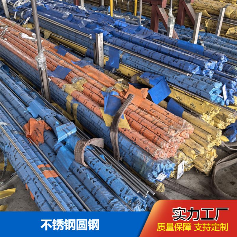 布廷恩 耐磨抗压 不锈钢圆钢 易操作延展性好 现货直供