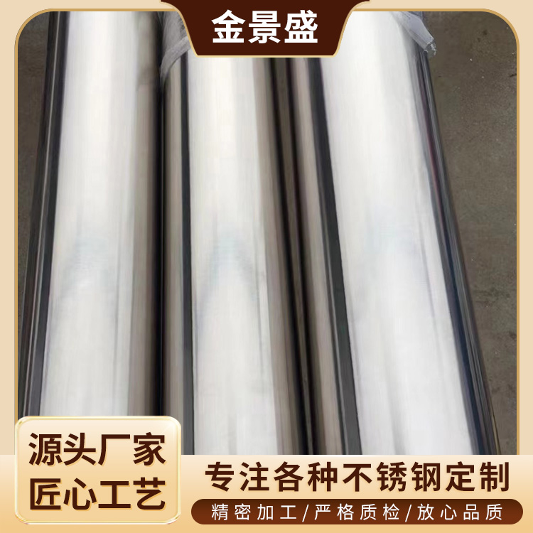定尺切割不锈钢无缝薄壁管 拉丝镜面 规格齐全 金景盛