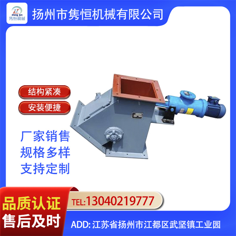 电液动三通分料器 操作简便  产品多样