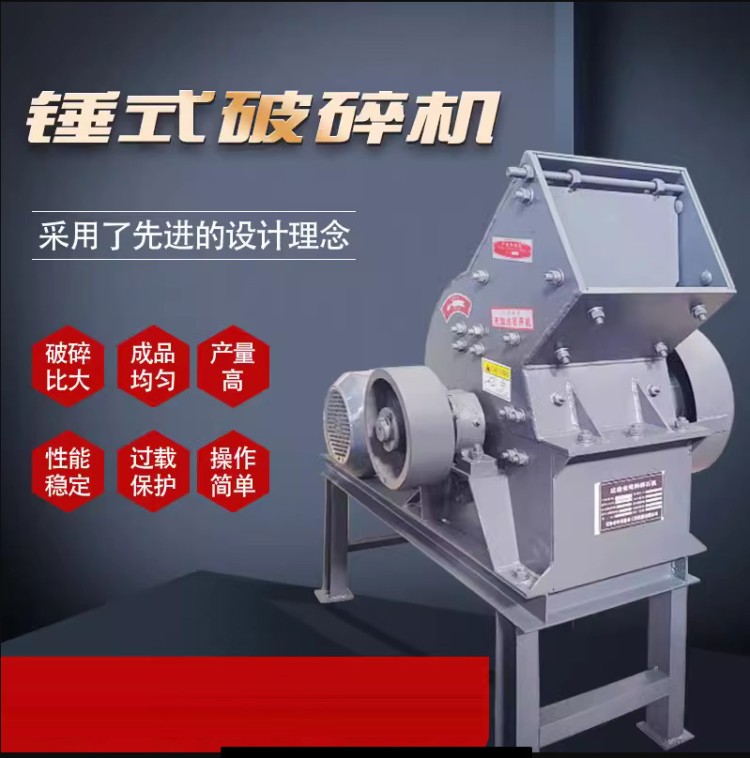 小型破碎机锤式破碎制砂机设备出料均匀煤矸石风化石打砂生产线