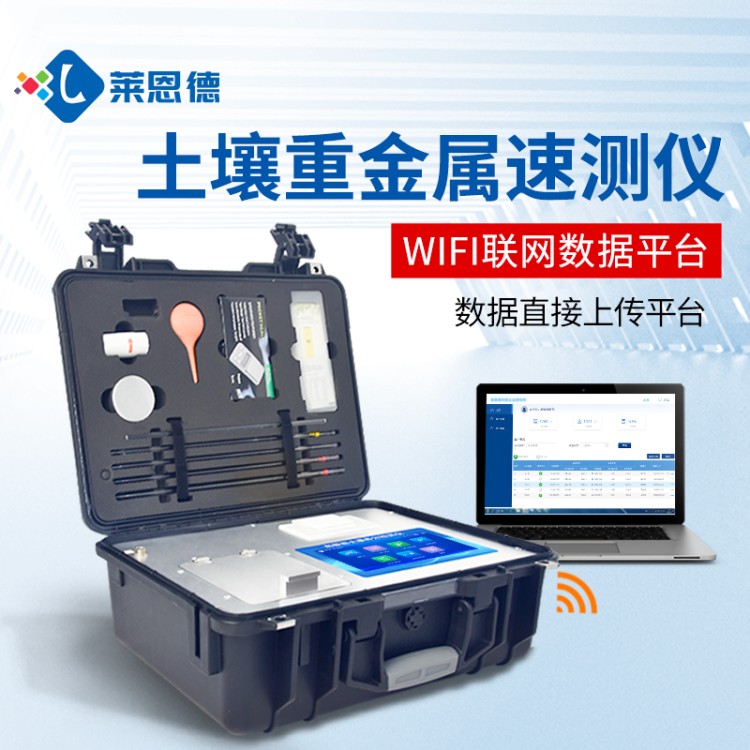 土壤重金属检测仪 型号齐全 售后无忧
