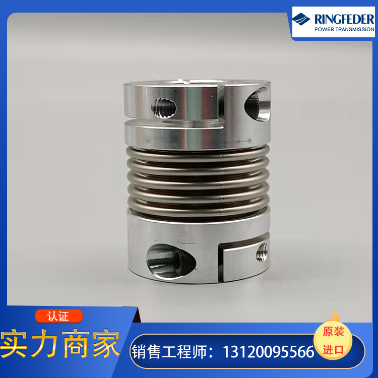 现货GERWAH联轴器大量供货，专业团队服务
