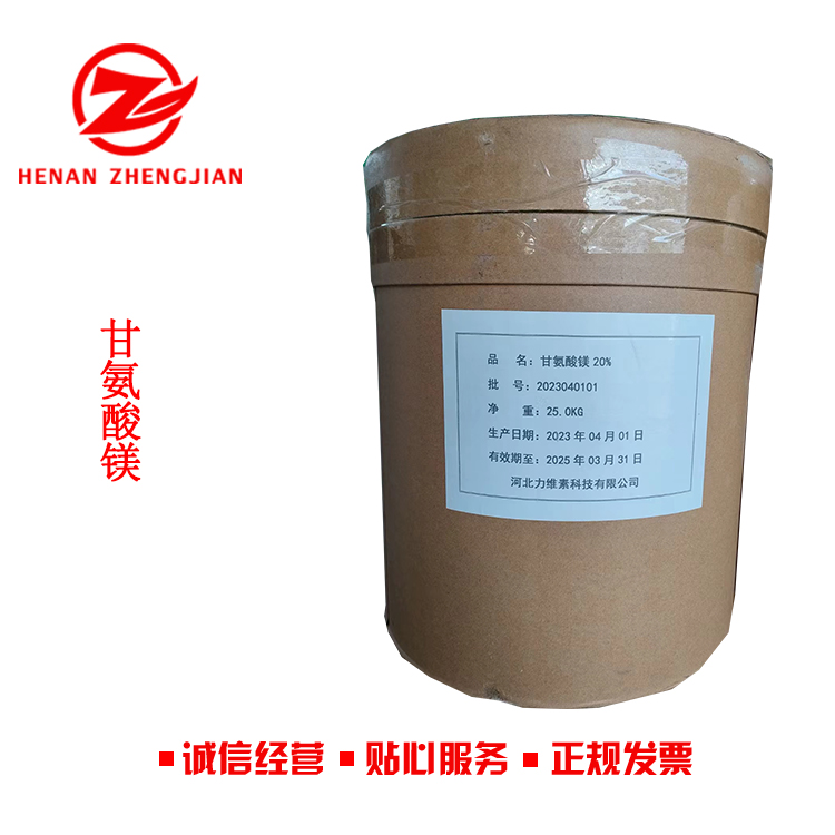 食品级力维 甘氨酸镁 食品级水溶99含量矿物质 营养强化增补剂