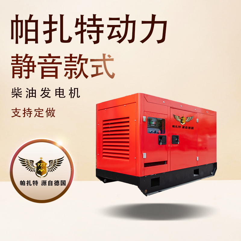 帕扎特300KVA柴油发电机价格