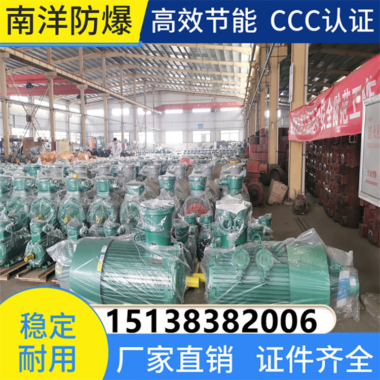 YBBP防爆电机80M1-4 功率0.55 隔爆型变频调速三相异步电动机