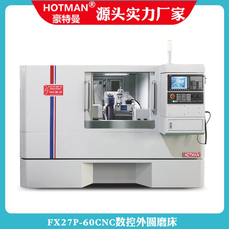 精密外圆磨床FX27P-60CNC全罩式,精度稳定,高标准制造,豪特曼厂家