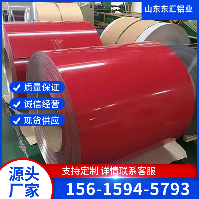 彩涂铝卷 厚度0.5mm-0.6mm 规格齐全 厂家支持定制 现货