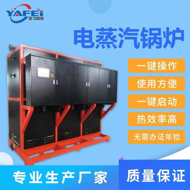低压循环有机载体电加热蒸汽锅炉 型工业商用电锅炉