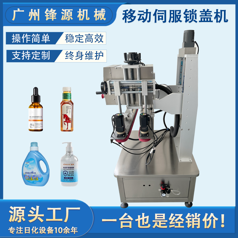 移动配线锁盖机 生产厂家