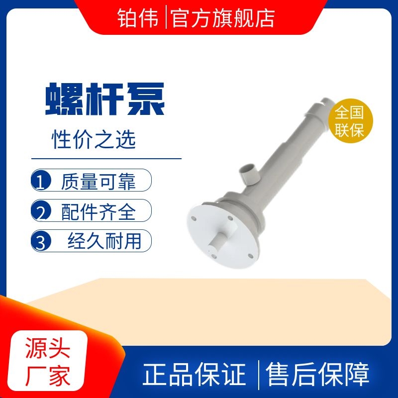 涂胶机、点胶机、打胶机螺杆计量泵