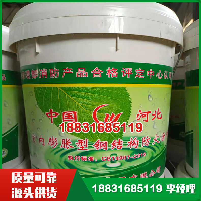 膨胀型钢结构防火涂料 水性油性钢结构防火涂料 室内膨胀型钢结构防火涂料耐候性强 涂层薄