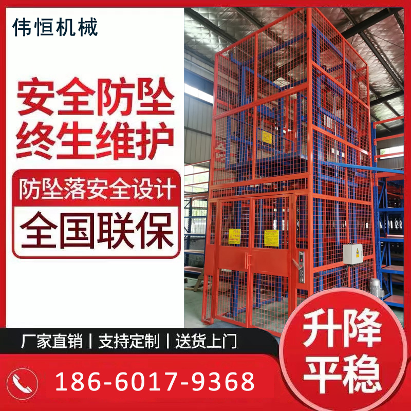 液压升降货梯 液压升降机 运行平稳