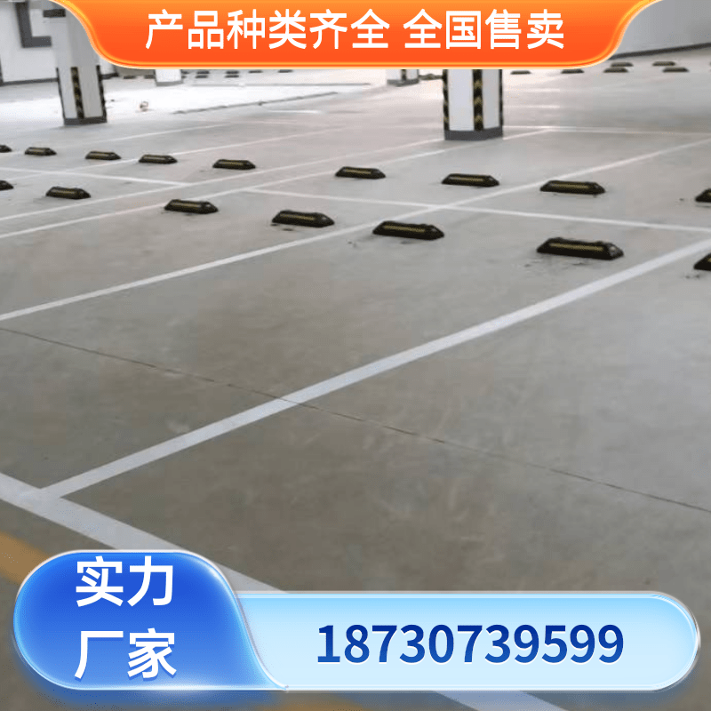 车位线划线生产厂家质量保障