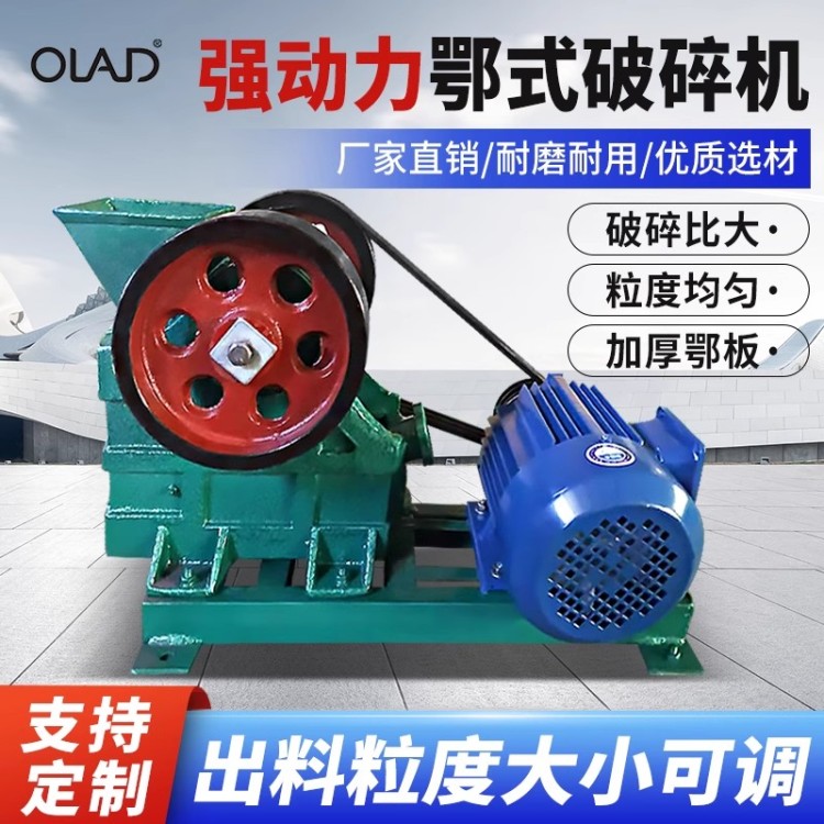 颚式破碎机PE60*100水泥试验鄂氏矿石岩石粉碎机鄂破机小型实验室