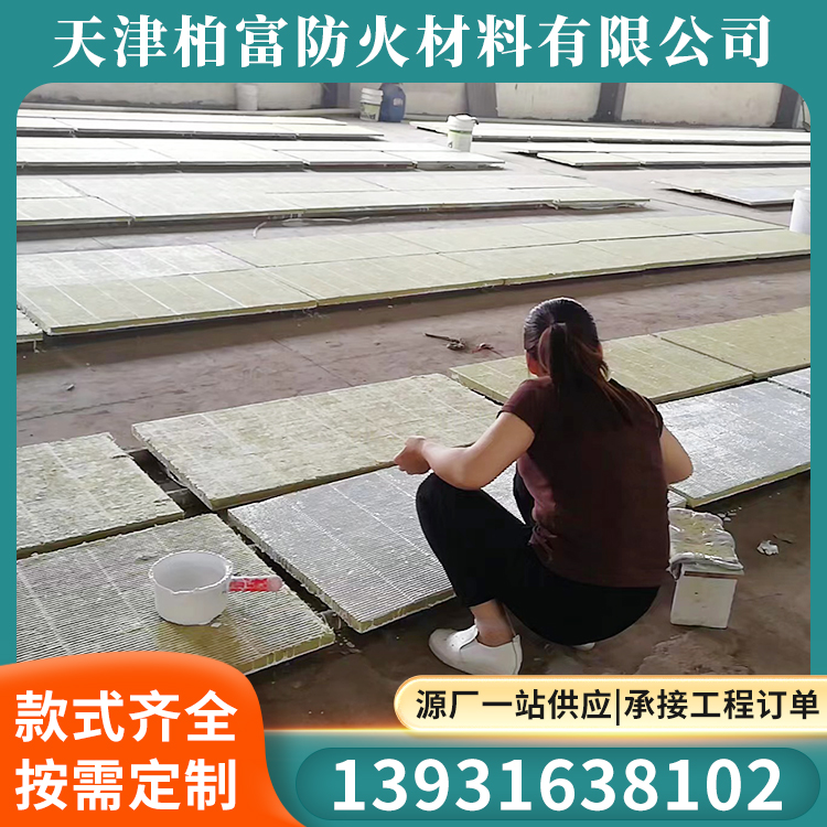 阻燃岩棉板防火涂层板