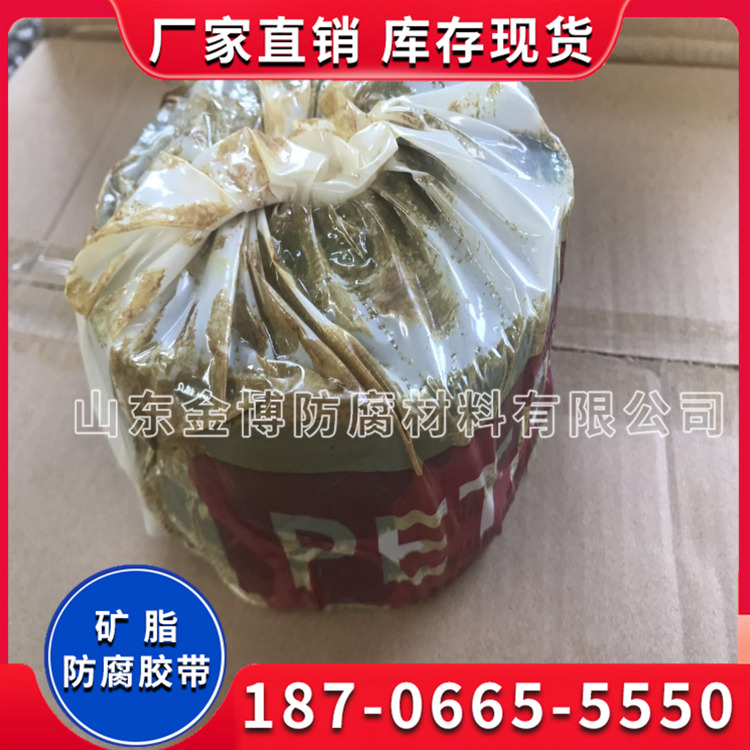 柔性纤维矿脂防腐胶带 管道管件法兰阀门用黄油布