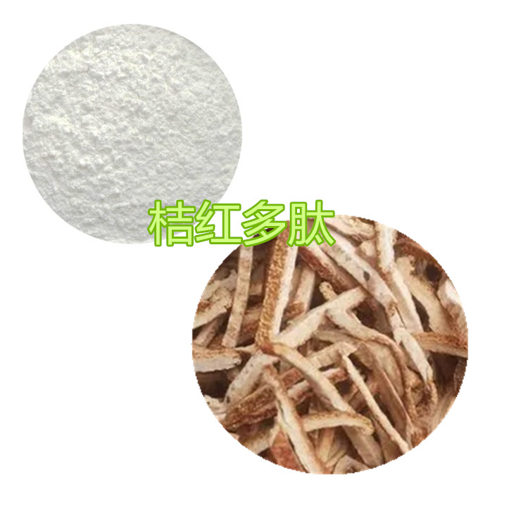 桔红提取物 10:1 水提 多规格比例 桔红膳食纤维 70%