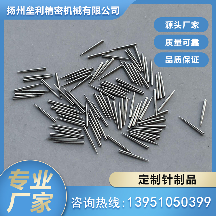 放电针 材质可选 多年经验