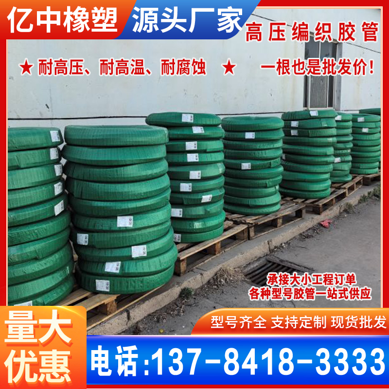 传递高压液压油管由壬快速接头注塑机连接液压泵钢丝缠绕编织胶管
