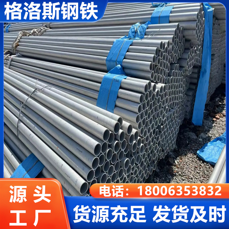 供应不锈钢工业管道高压无缝钢管304L化工用圆管