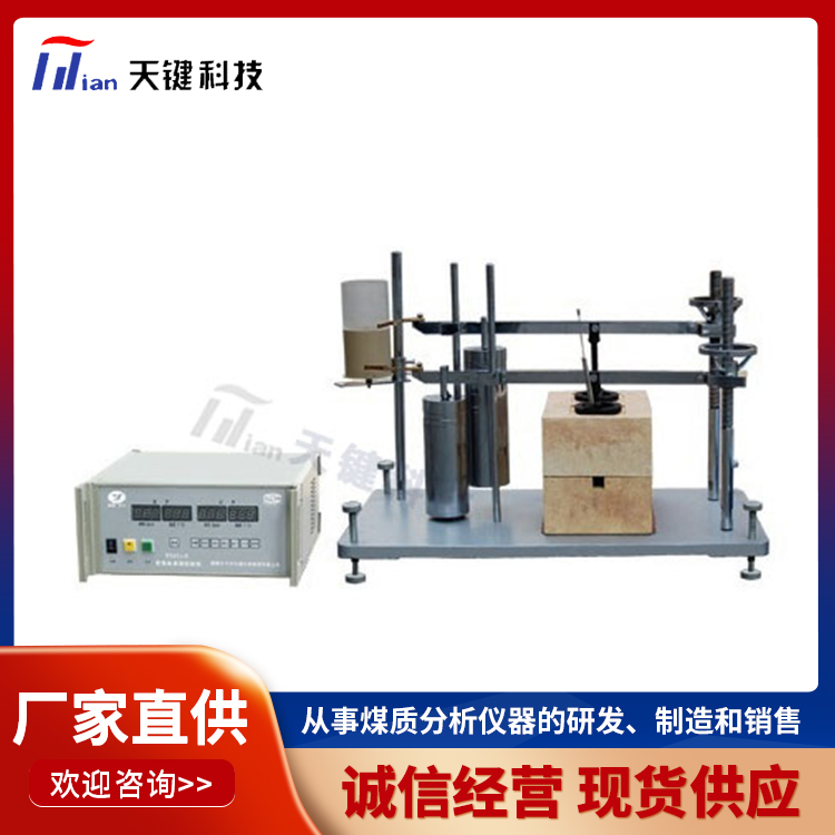 智能胶质层测定仪 胶质层厚度的测定 性能稳定