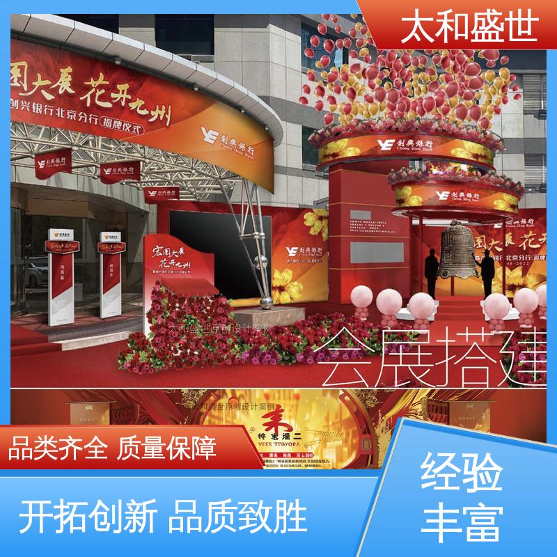 太和盛世 推介品牌 展览展示设计 空间利用率高