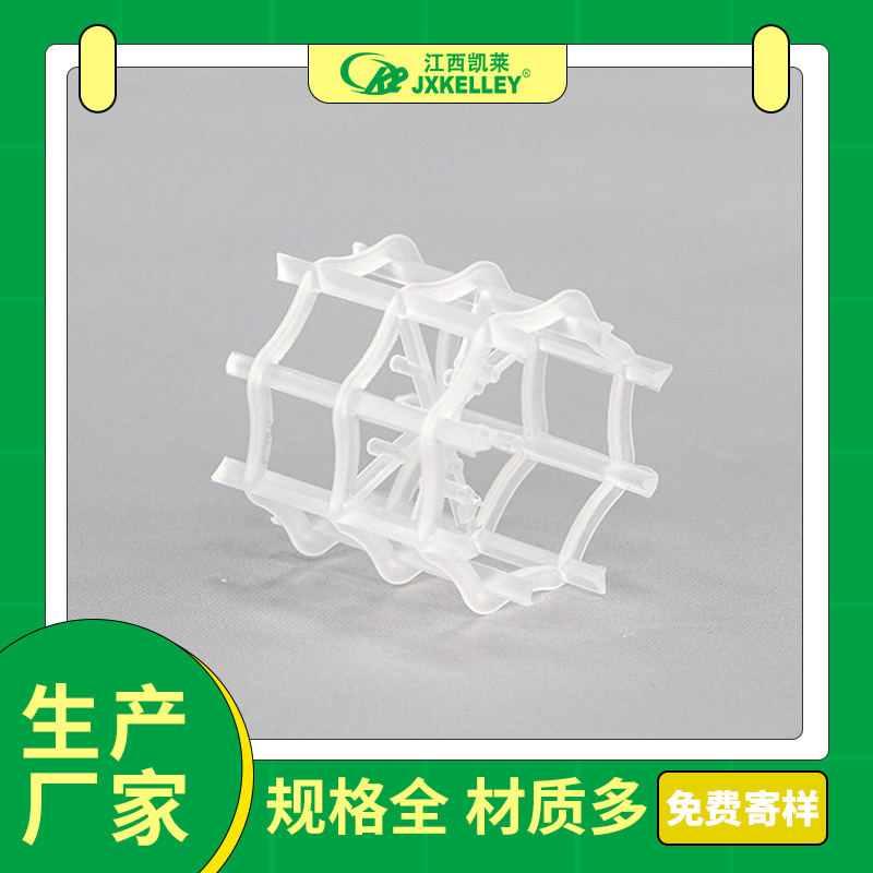 凯莱化工-洗涤塔分离塔 生物处理蒸馏塔 填料 CPVC 塑料八四内弧环