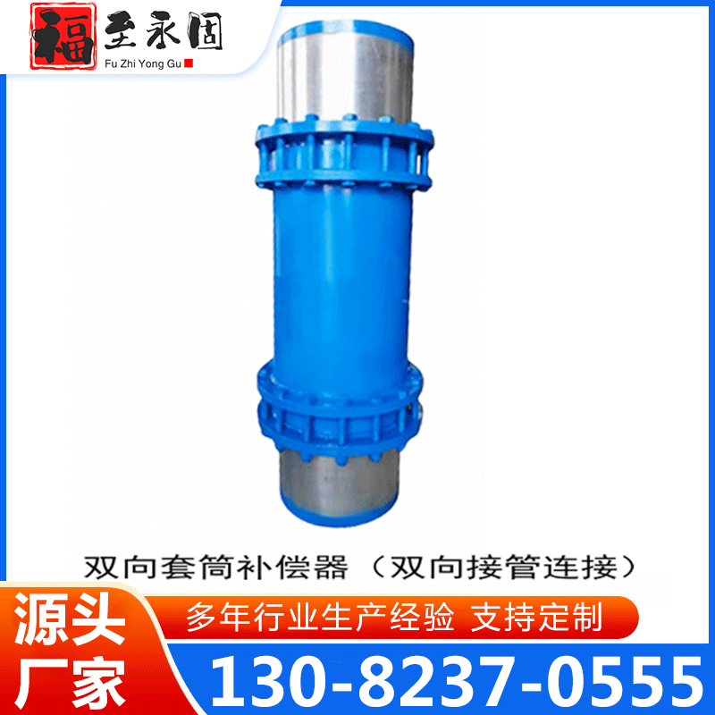 套筒式补偿器 厂家供应，品质保障