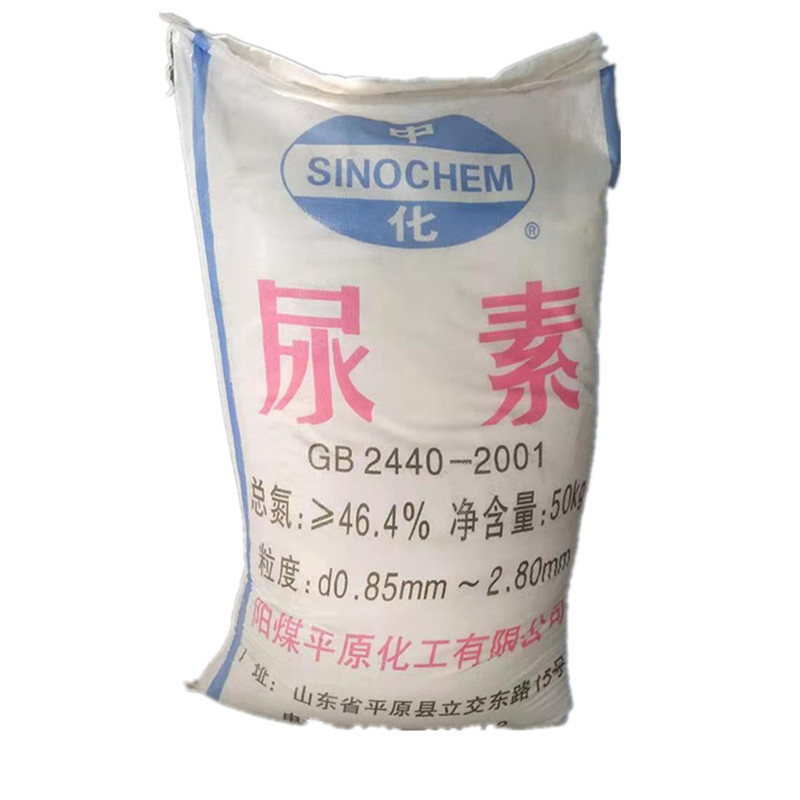 现货粉状尿素46.0%60目 农业级/工业级/尿粉晶体粉末无杂质