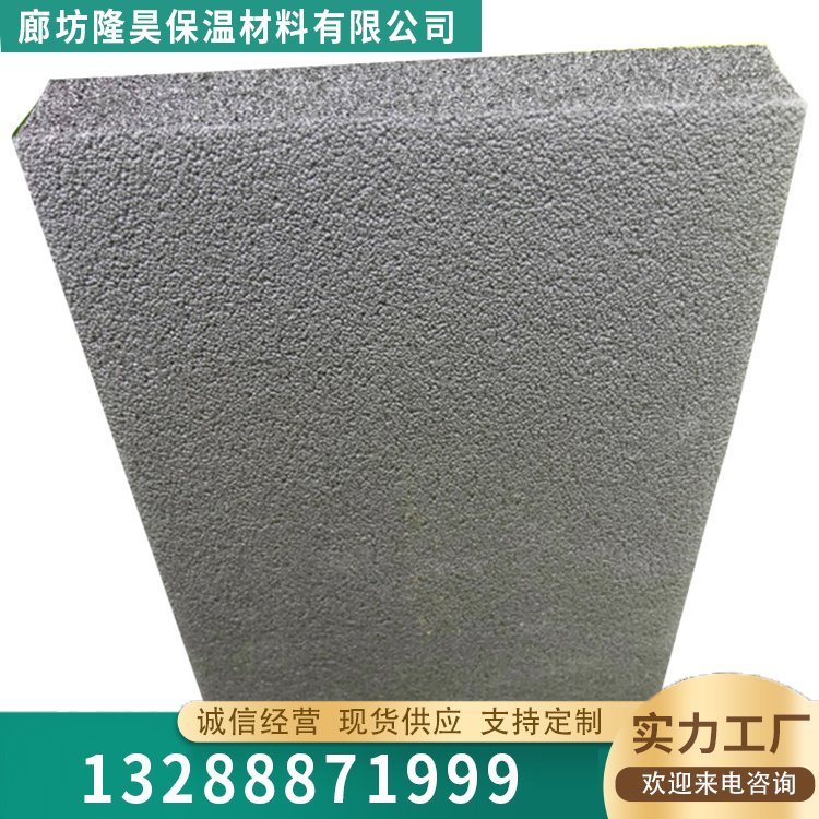 B1级橡塑板热线