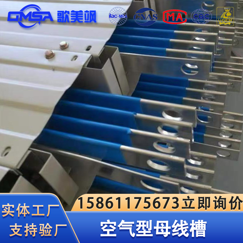 空气型母线槽配电房母线竖井母线槽安装